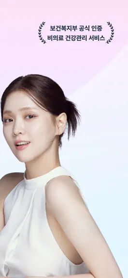 Game screenshot 닥터다이어리 - 식단, 체중, 혈당, 혈압관리 필수 앱 apk