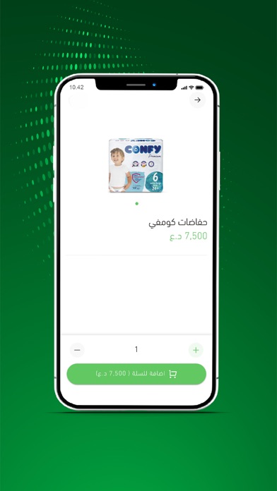 البيدر Screenshot