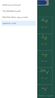 mandaic script - الخط المندائي iphone screenshot 4