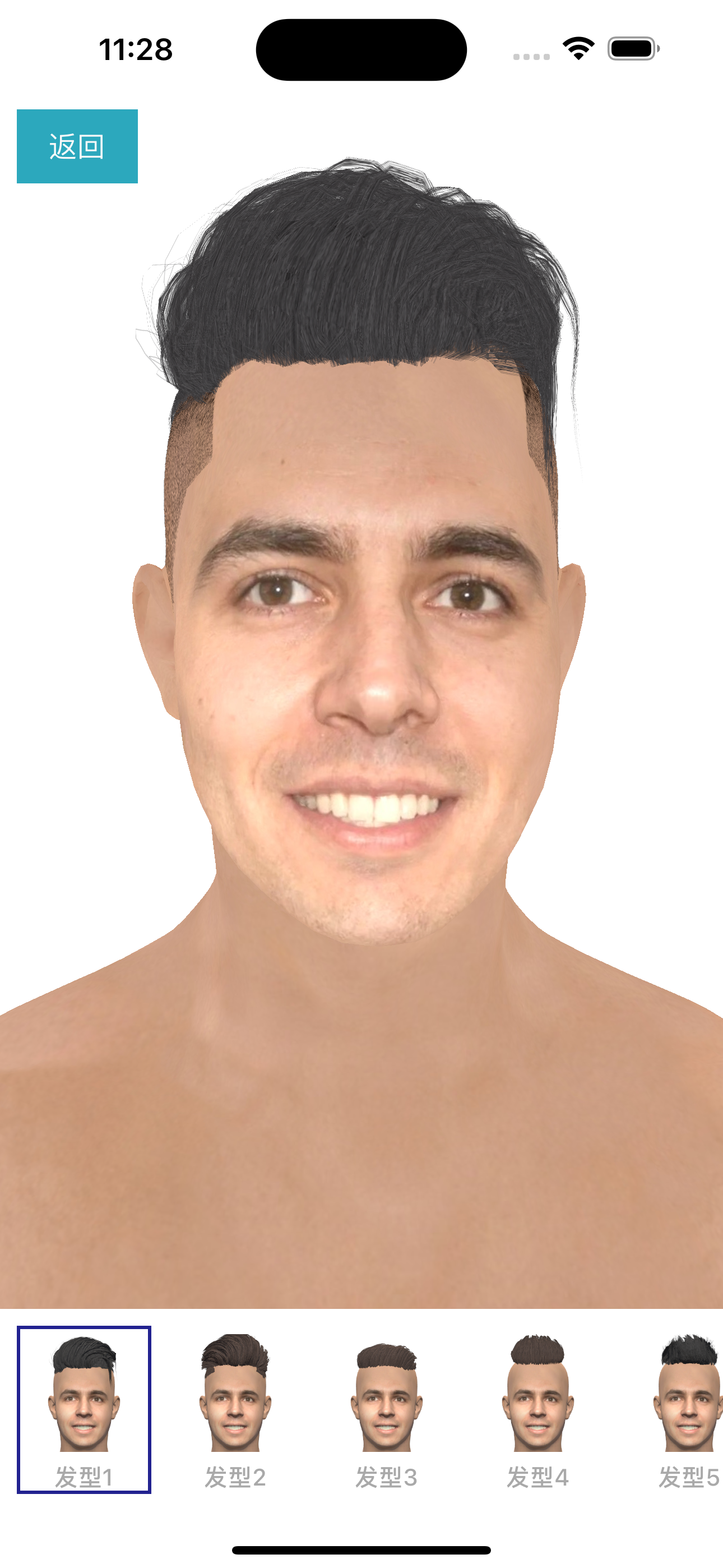 3D发型设计