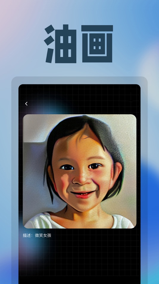 #1. AI图片生成 (iOS) By: Light Speed Intelligence Technology Co., Ltd.