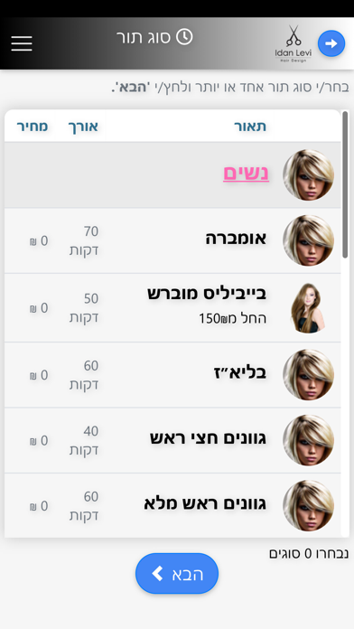 עידן לוי Screenshot