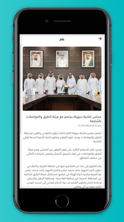 ضواحي screenshot-3