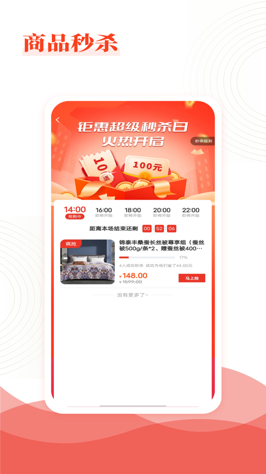 #1. 乐喜惠淘 (iOS) By: 上海乐喜惠淘信息技术有限公司