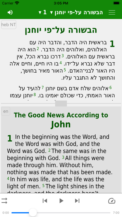 Hebrew English Arabic Screenshot