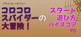 Game screenshot コロコロスパイダーの大冒険！ mod apk
