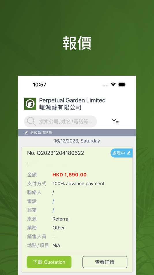 #3. Perpetual Garden (iOS) 来自: Fresh Vision (HK) Company Limited