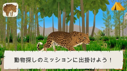 4D Kid Explorer: 野生動物（完全バージョン）のおすすめ画像1