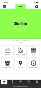 シュリライン オフィシャルアプリ screenshot #1 for iPhone