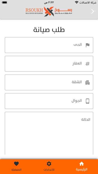 Rsoukh Screenshot