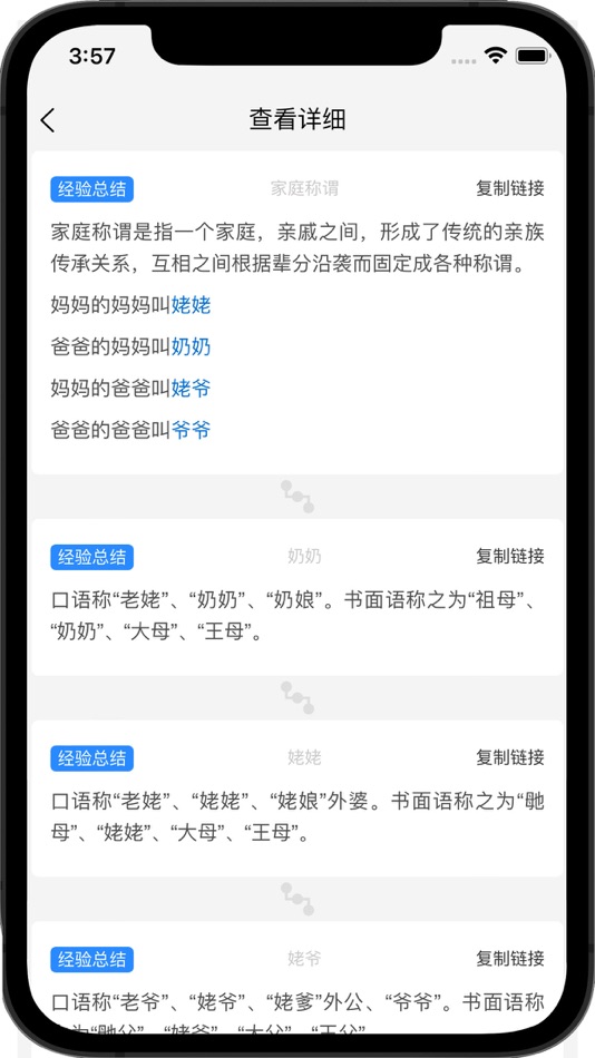 #4. 知识拼图-思考笔记 (iOS) بواسطة: 波 杜