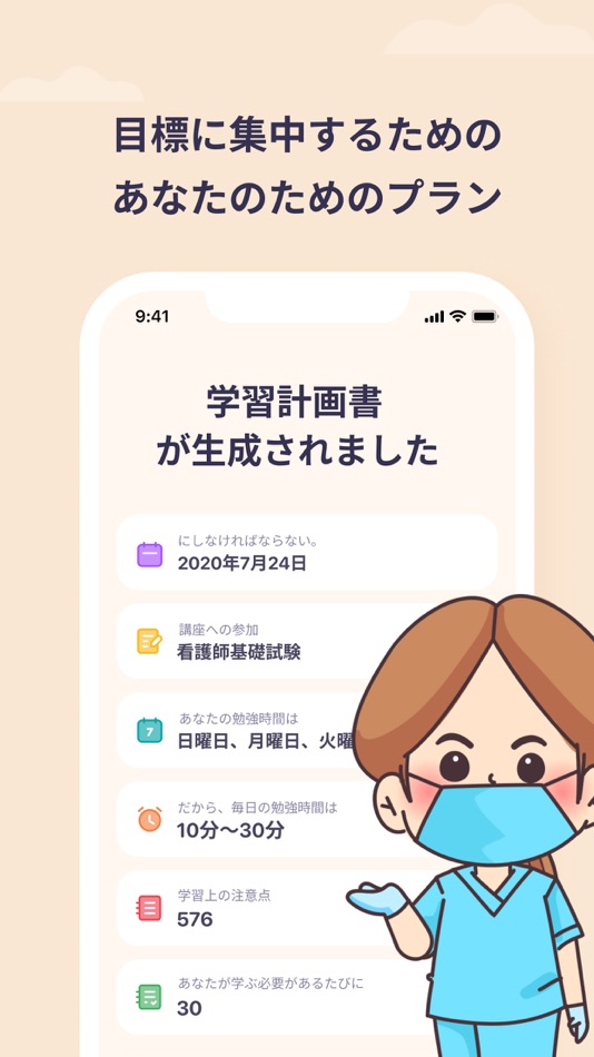 #1. 看護師国家試験 2025 + (iOS) 由: esthetician exam center , Ltd
