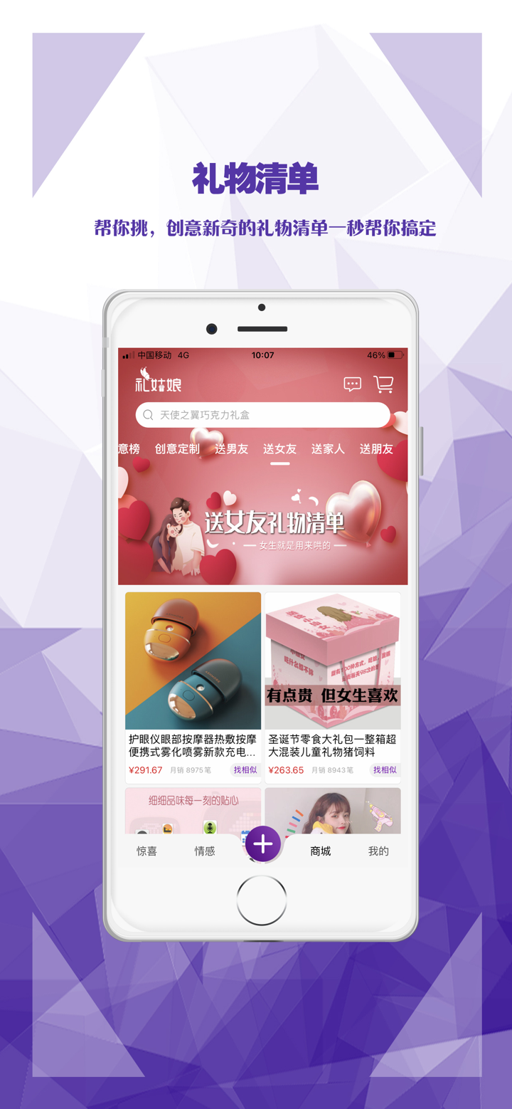 礼姑娘 screenshot 3