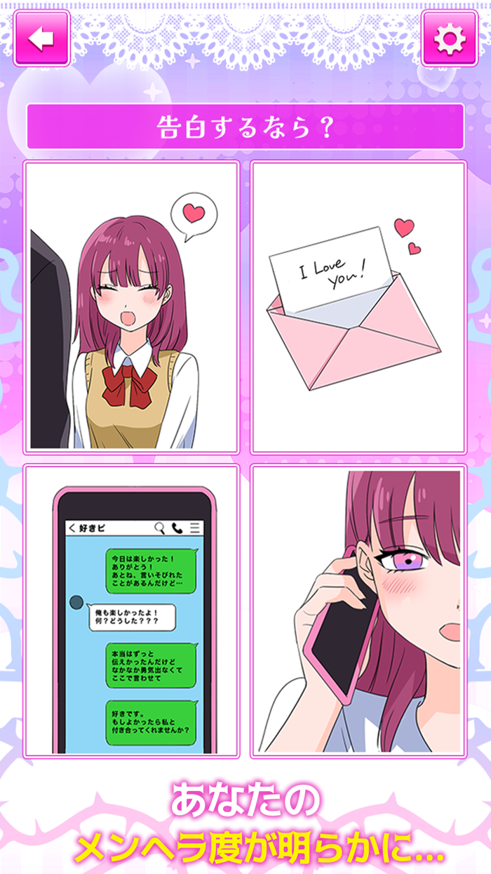 メンヘラぴえ～ん　ゲーム・アプリ・診断