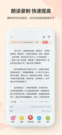 Game screenshot 寻声朗读 hack