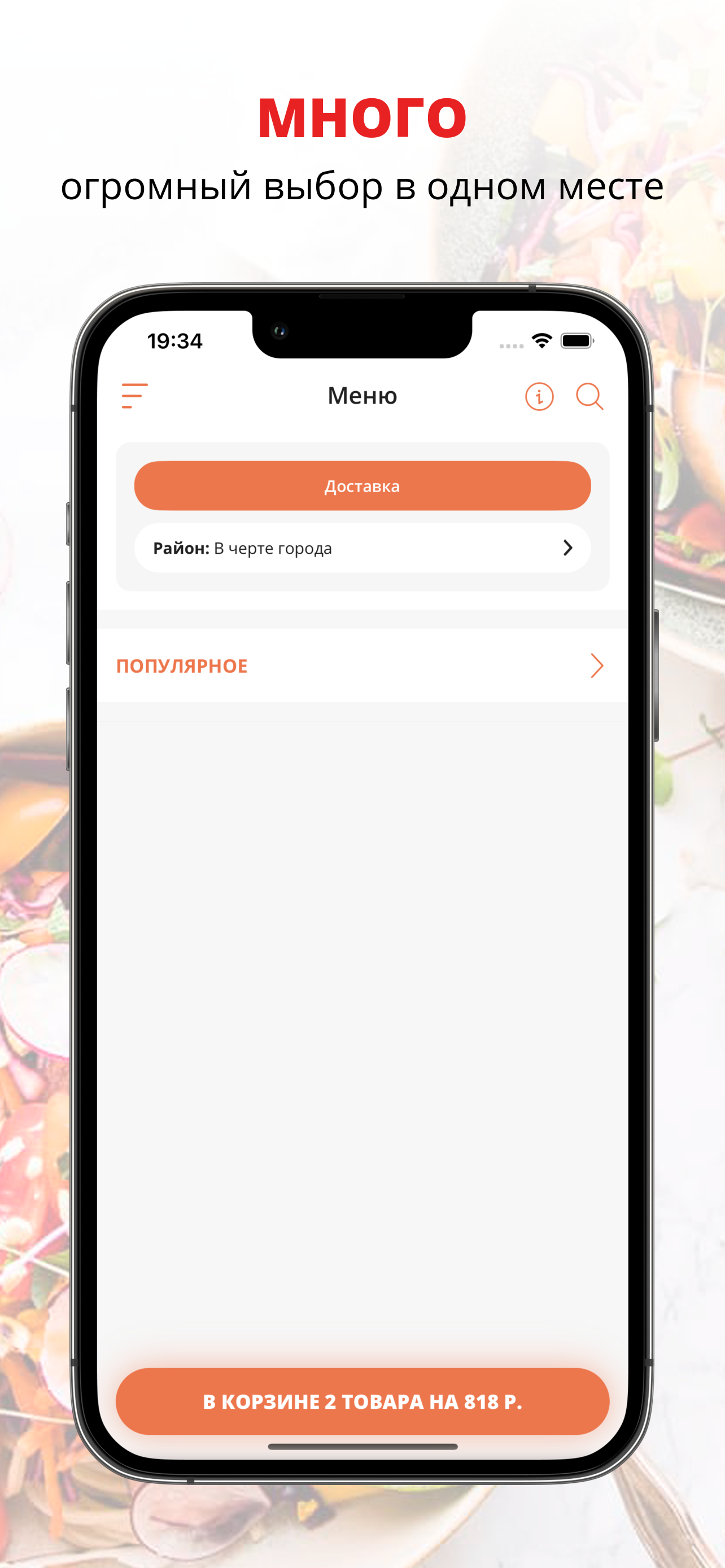 SUSHI BRAND | Тамбов
