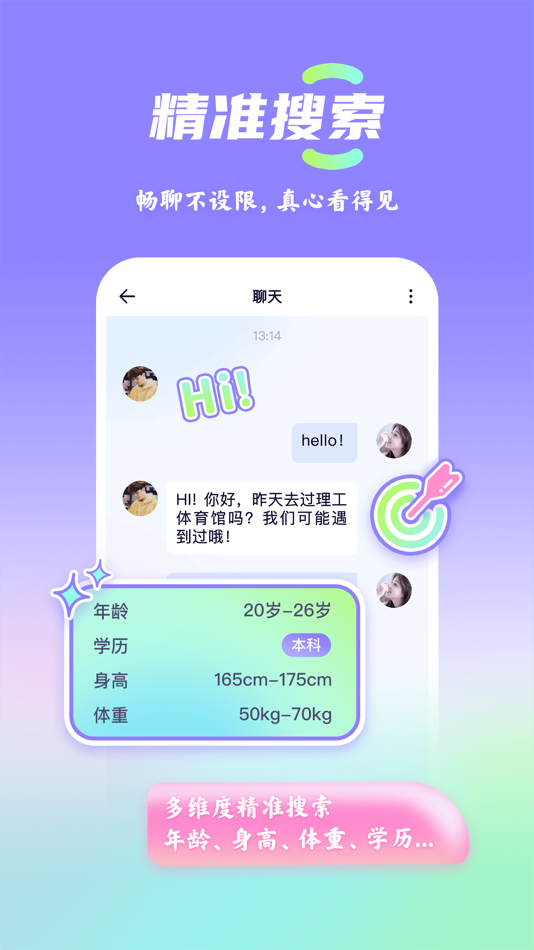 #3. 漫校缘-大学恋爱交友帮忙互助二手交易二次元兴趣社团 (iOS) 由: 哈尔滨贝图科技有限公司