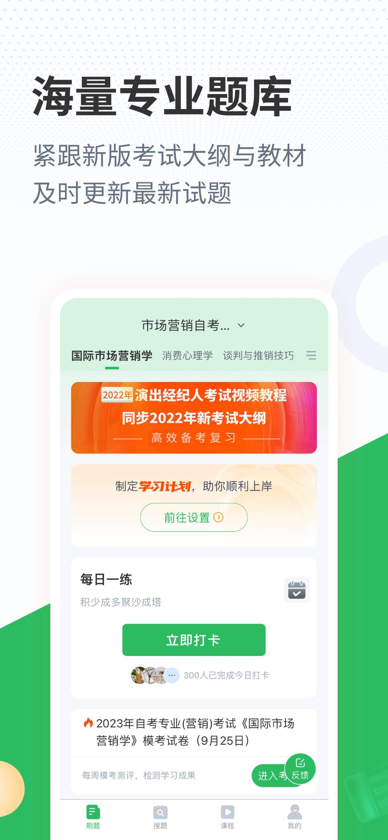 市场营销自考题库
