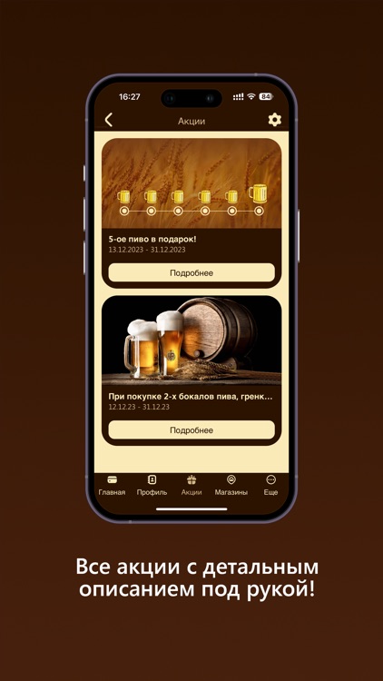 Пивмаркет №1