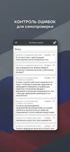 Ведомственная Охрана Тест 2024 screenshot #4 for iPhone