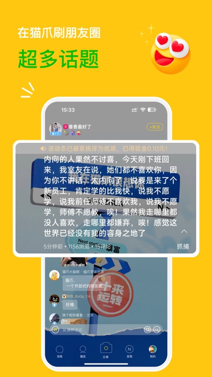 猫爪聊天 screenshot-4