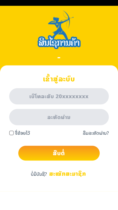 SINXAI Screenshot
