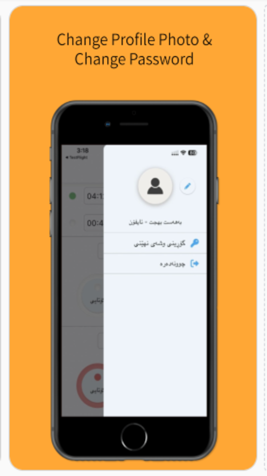 #3. Smart Attendance (iOS) 由: Sardasht Aziz
