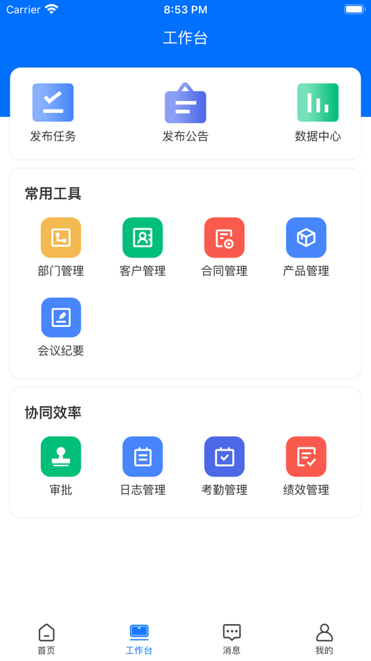 #2. 销管通管理端 (iOS) 来自: Xi'an Chengyu Digital Medical Technology Co., Ltd