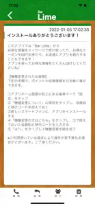 Bar Lime 公式アプリ screenshot #2 for iPhone