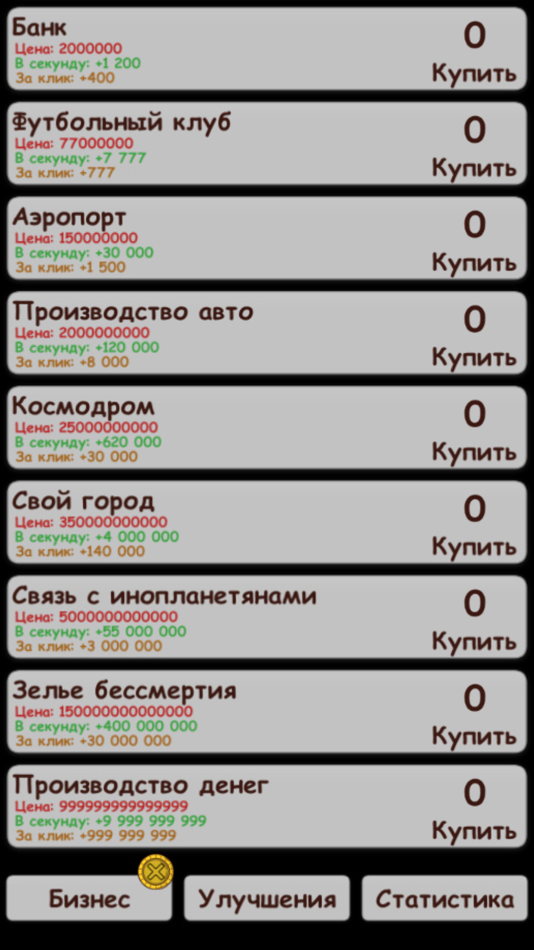 #4. Dollar clicker (iOS) 由: Ilgiz Nasyrov
