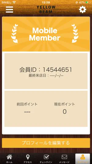 イエロービーム screenshot 3