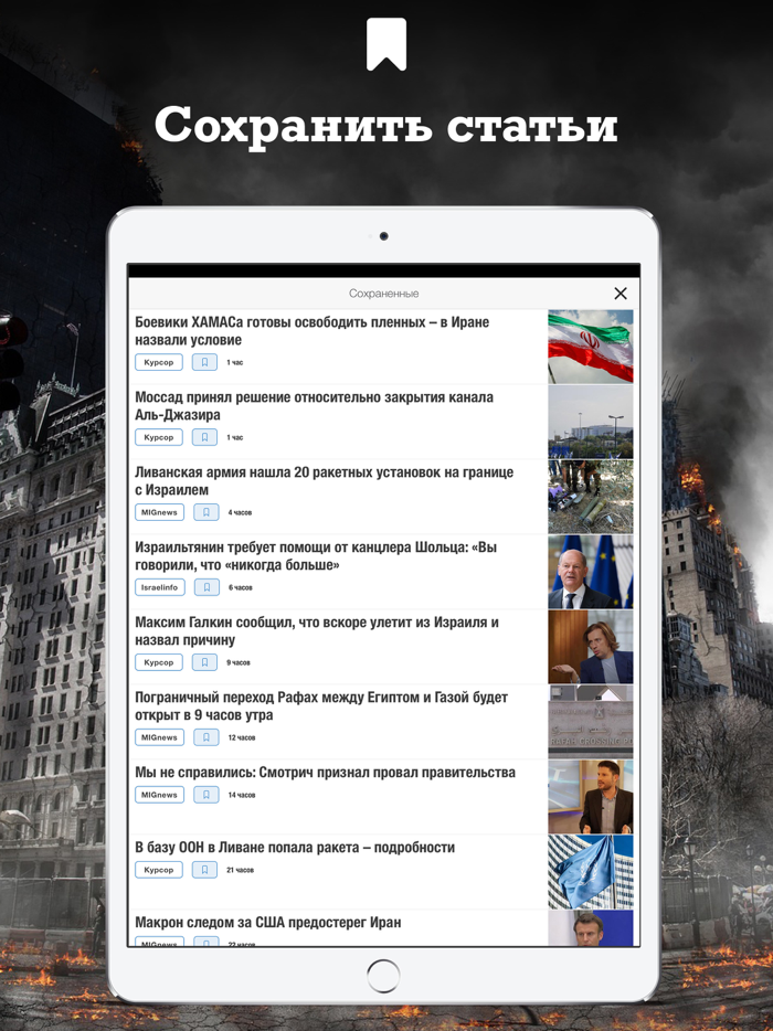 Israel News Latest Top Stories