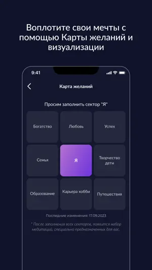 Sezapp screenshot 3