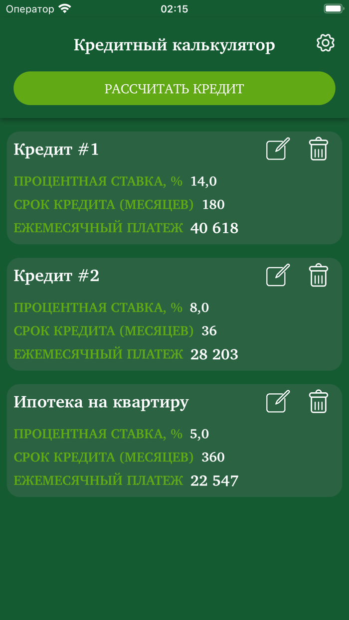 Ипотека Плюс