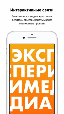 Game screenshot Эксперимедиа mod apk