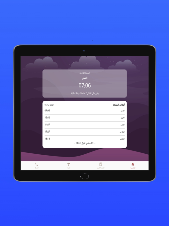 Nour Canada App تطبيق نور كندا
