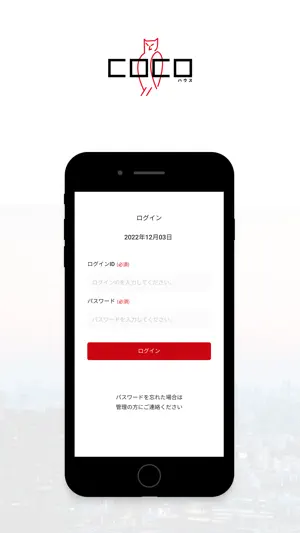 COCO-CLEAN screenshot 3