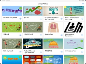 einstein World screenshot #3 for iPad