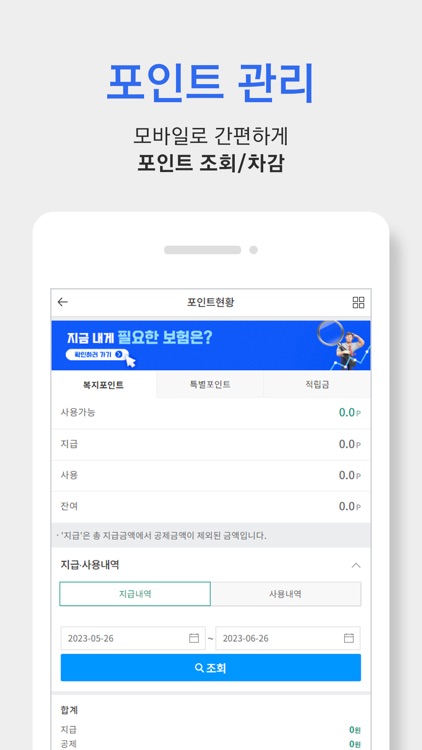 현대차그룹 복지몰