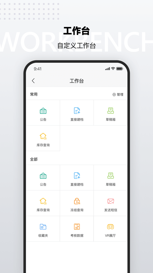 #2. CMS销售助手 (iOS) Podle: rongyiqiche Data and Technology Shanghai Co. Ltd