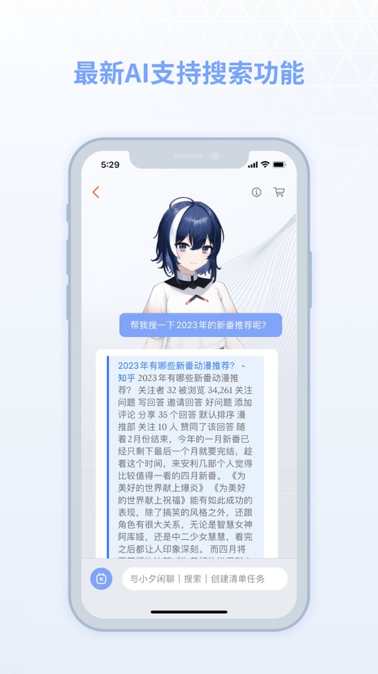 #4. 小夕清单-与AI协作的清单应用 (iOS) 来自: 可凡 杨