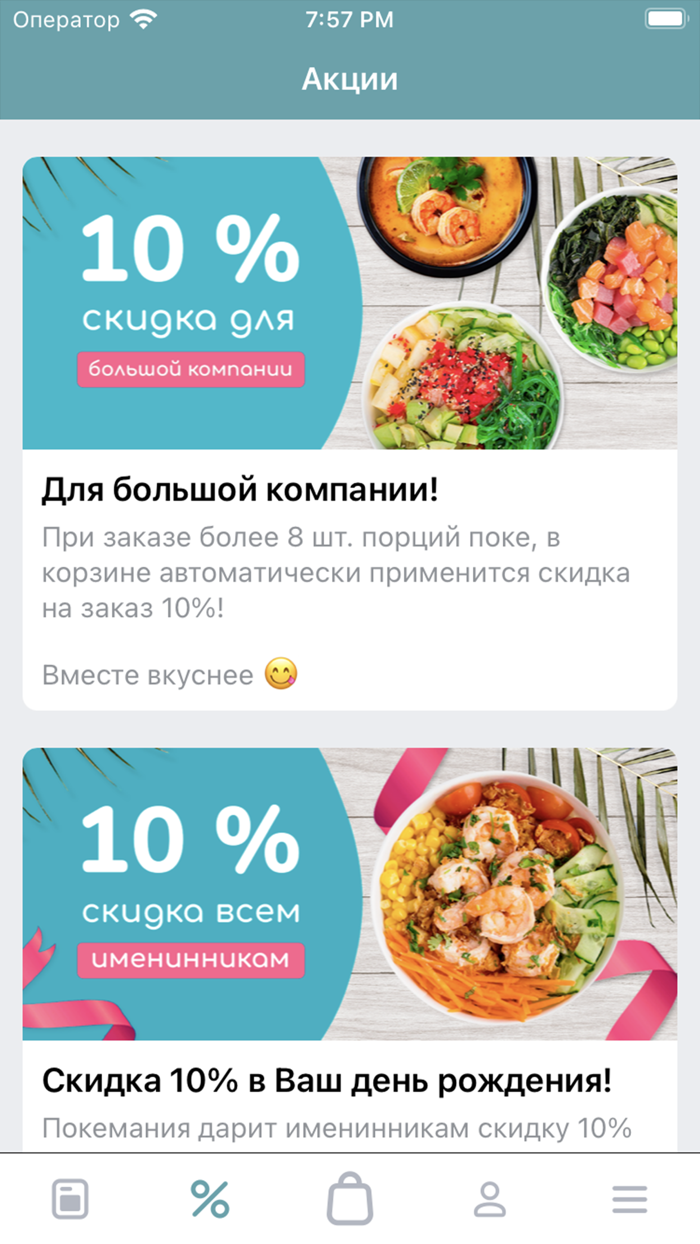 Покемания Уфа – Доставка поке