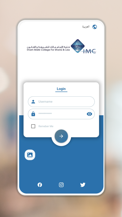 Al Imam Malik College Screenshot