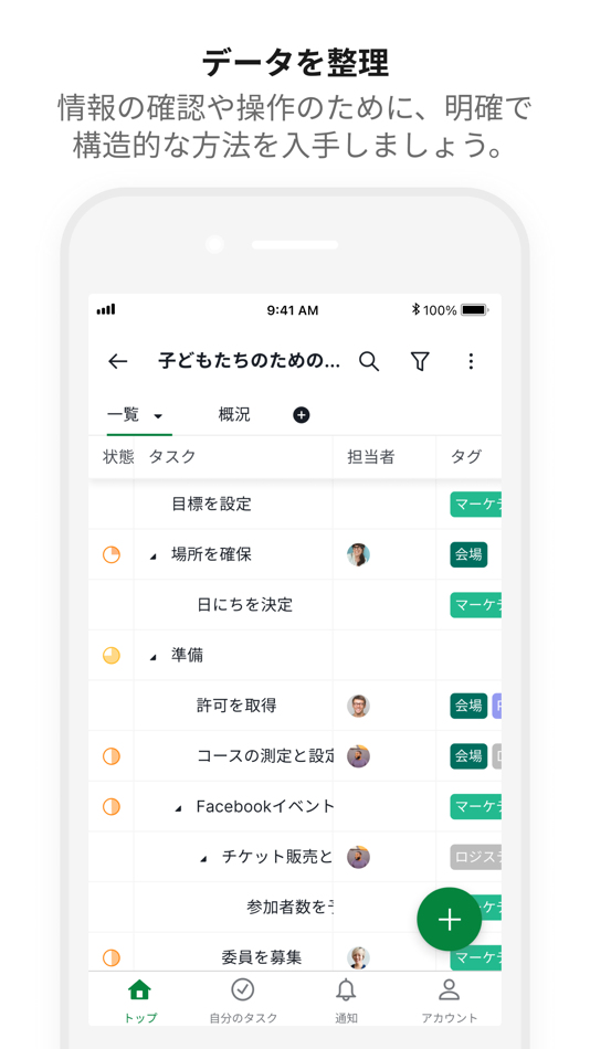 #6. Quire (iOS) 由: Potix