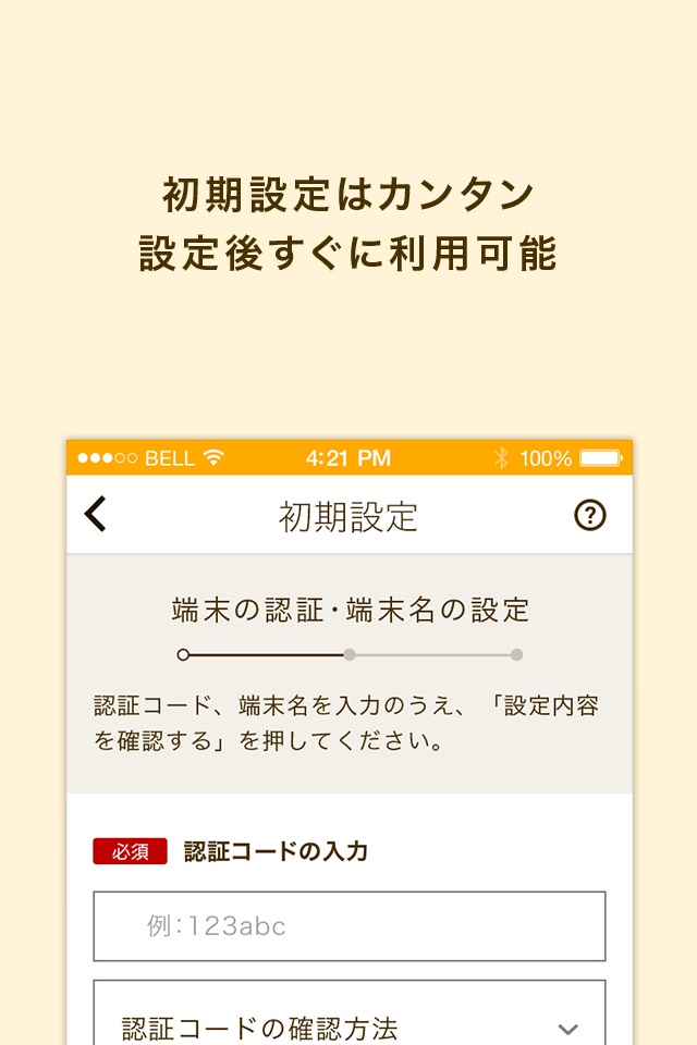 楽天銀行アプリ for Business screenshot 2