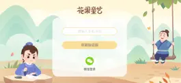 Game screenshot 花果童艺 mod apk