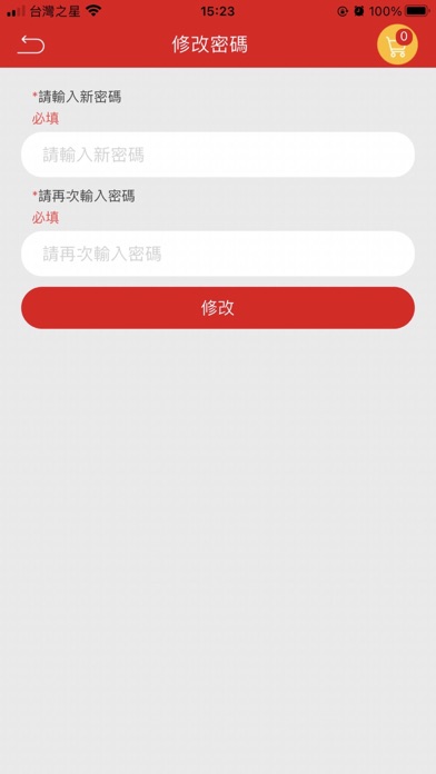 美食家訂貨通 Screenshot