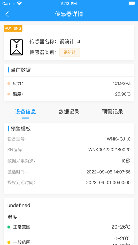 #2. 易接物联 (iOS) 由: 合肥皖科智能技术有限公司