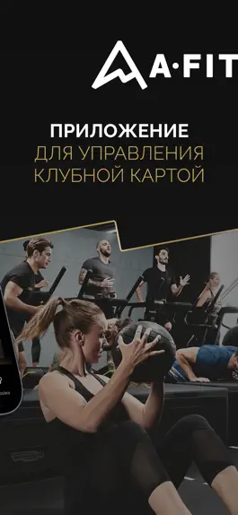 Game screenshot A Fitness - сеть фитнес-клубов apk