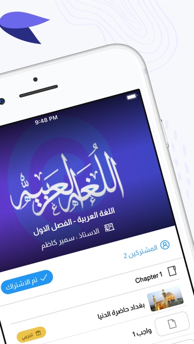 nooor - منصة نور التعليمية Screenshot